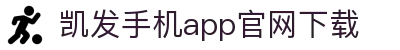 凯发手机app官网下载 - (中国)上饶凯发手机app官网下载集团欢迎您